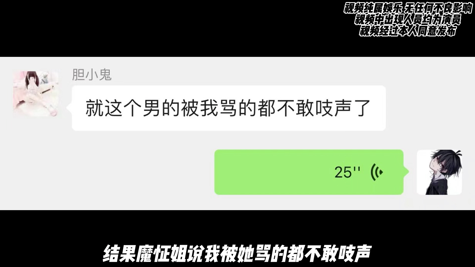 因为没给网络女神朋友圈点赞而被追着骂……哔哩哔哩bilibili