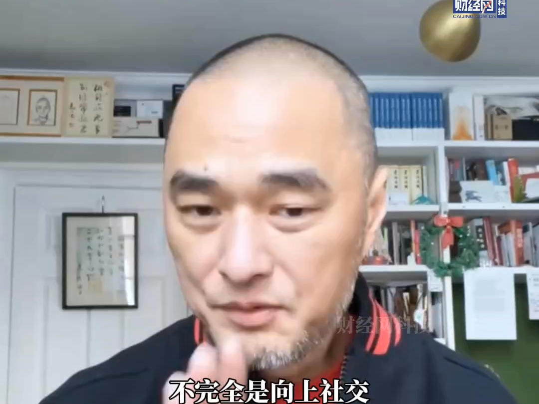 冯唐:不要把时间都花在比自己差的人哔哩哔哩bilibili