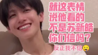 【苏朱】22X身边有没有sxh真是太明显啦！！根本藏不住！！