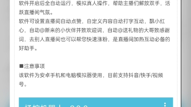 ￼【直播必备】最新版场控机器人,直播间暖场滚屏喊话神器,支持斗音快手视频号【场控脚本+使用教程】哔哩哔哩bilibili