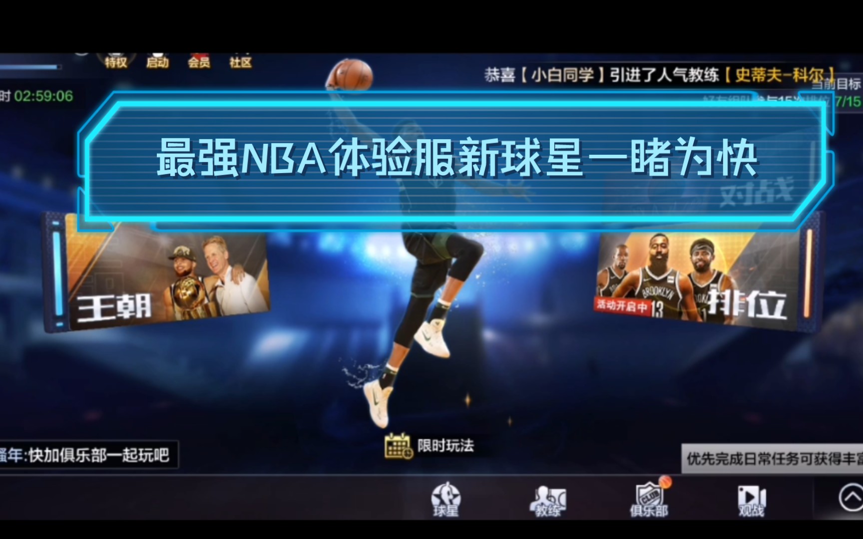 最强NBA体验服新增球星点券佩顿和冰人格文,怎么感觉这格文跟网登是出自一个设计师之手呢哔哩哔哩bilibili