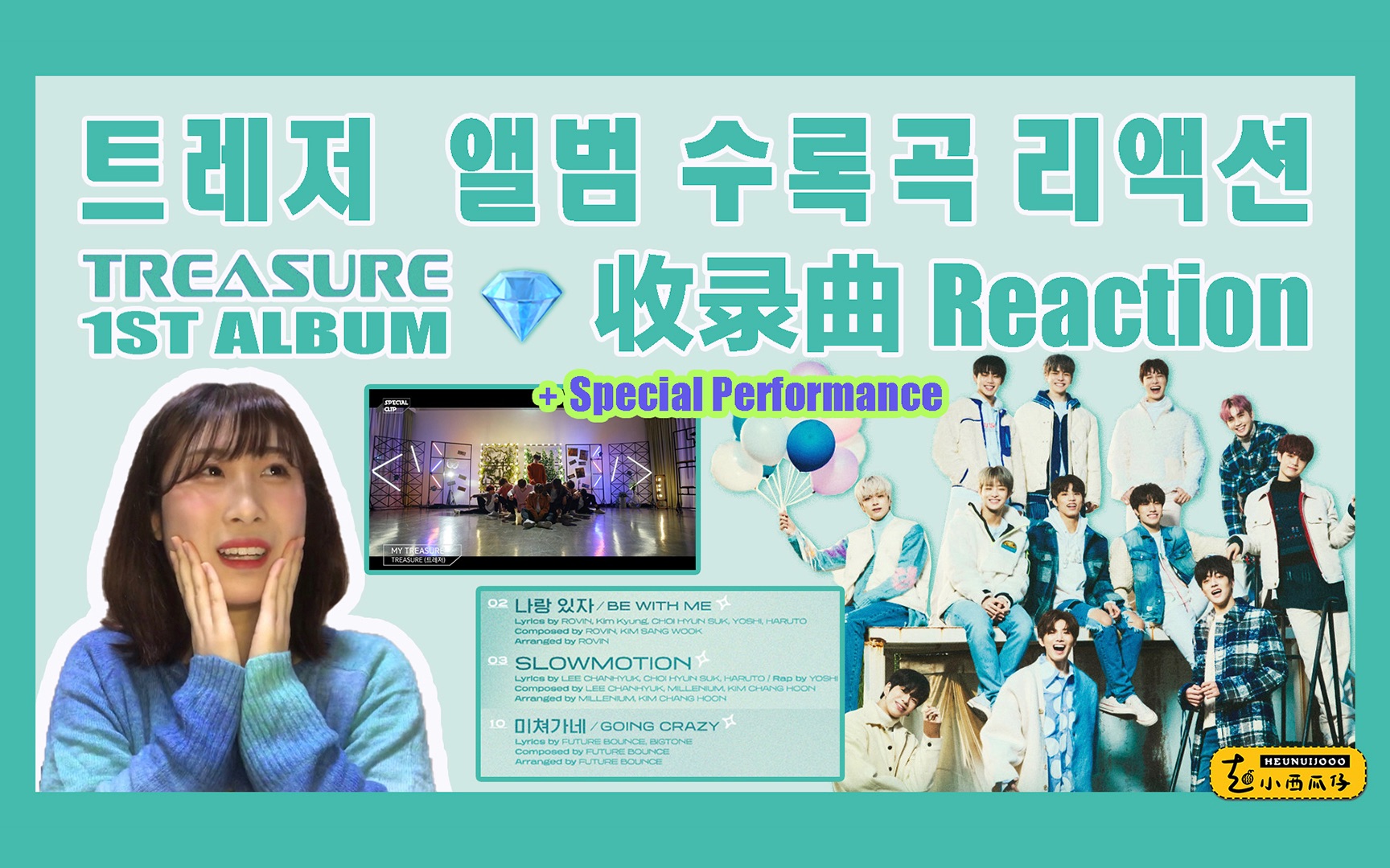 【Reaction】TREASURE正规一辑收录曲 | 盒粉听BE WITH ME+SLOWMOTION+GC | 彩蛋有舞蹈视频Reaction!哔哩哔哩bilibili