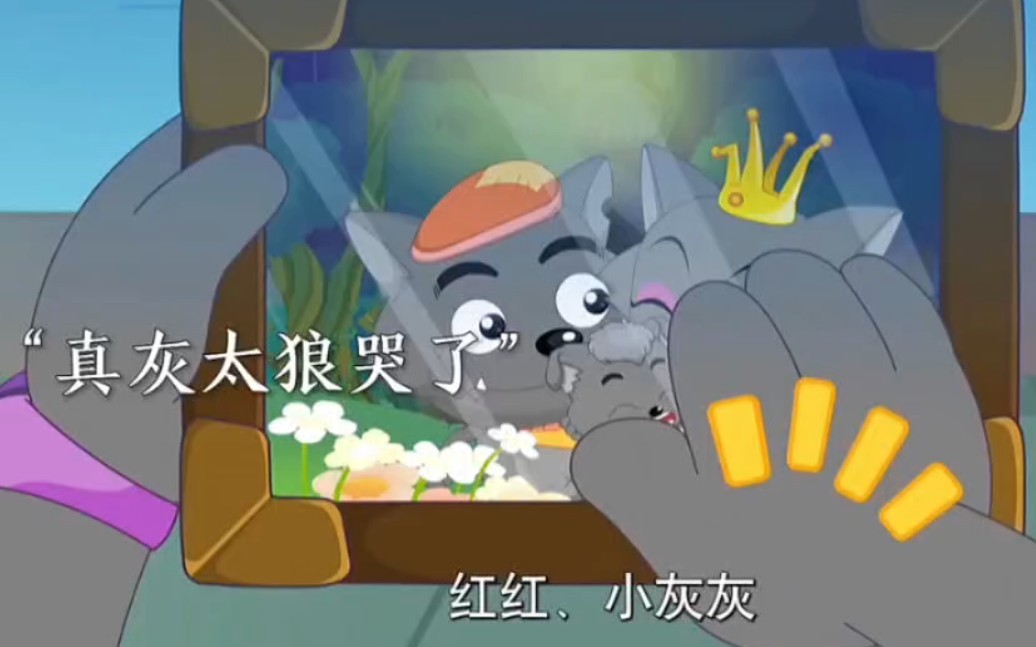 要嫁就嫁灰太狼,却没有人说娶妻当如红太狼,说着最狠的话,打着最狠的