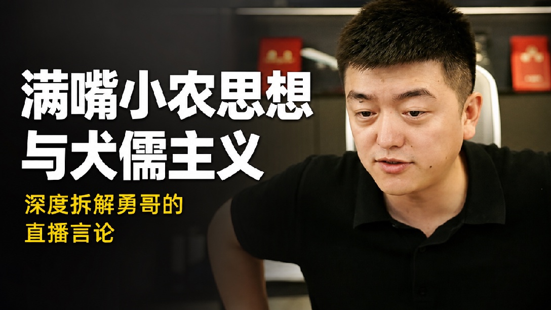 塌房！评勇哥为17小时辩护。