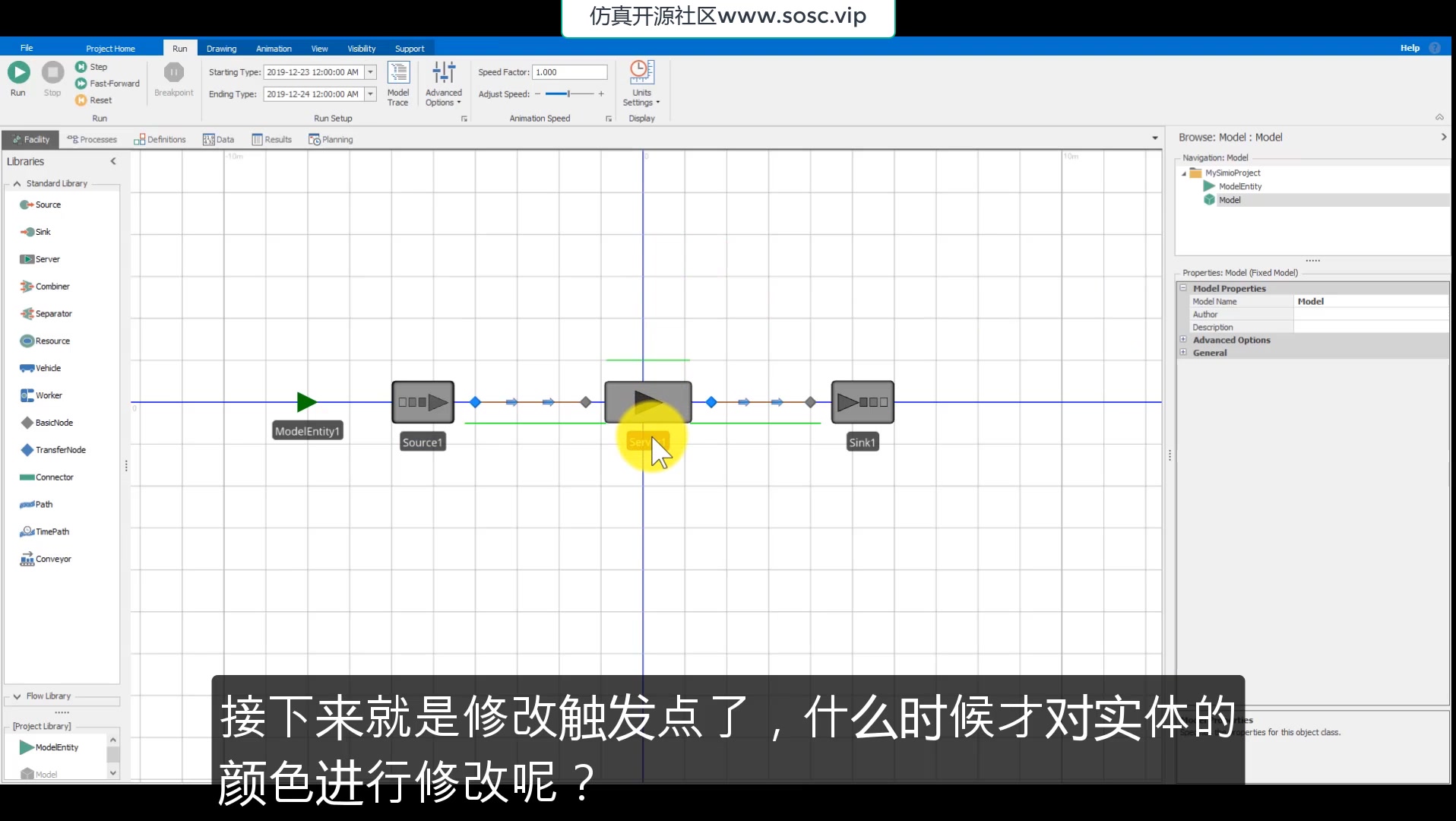 simio软件界面及其运作方式介绍哔哩哔哩bilibili