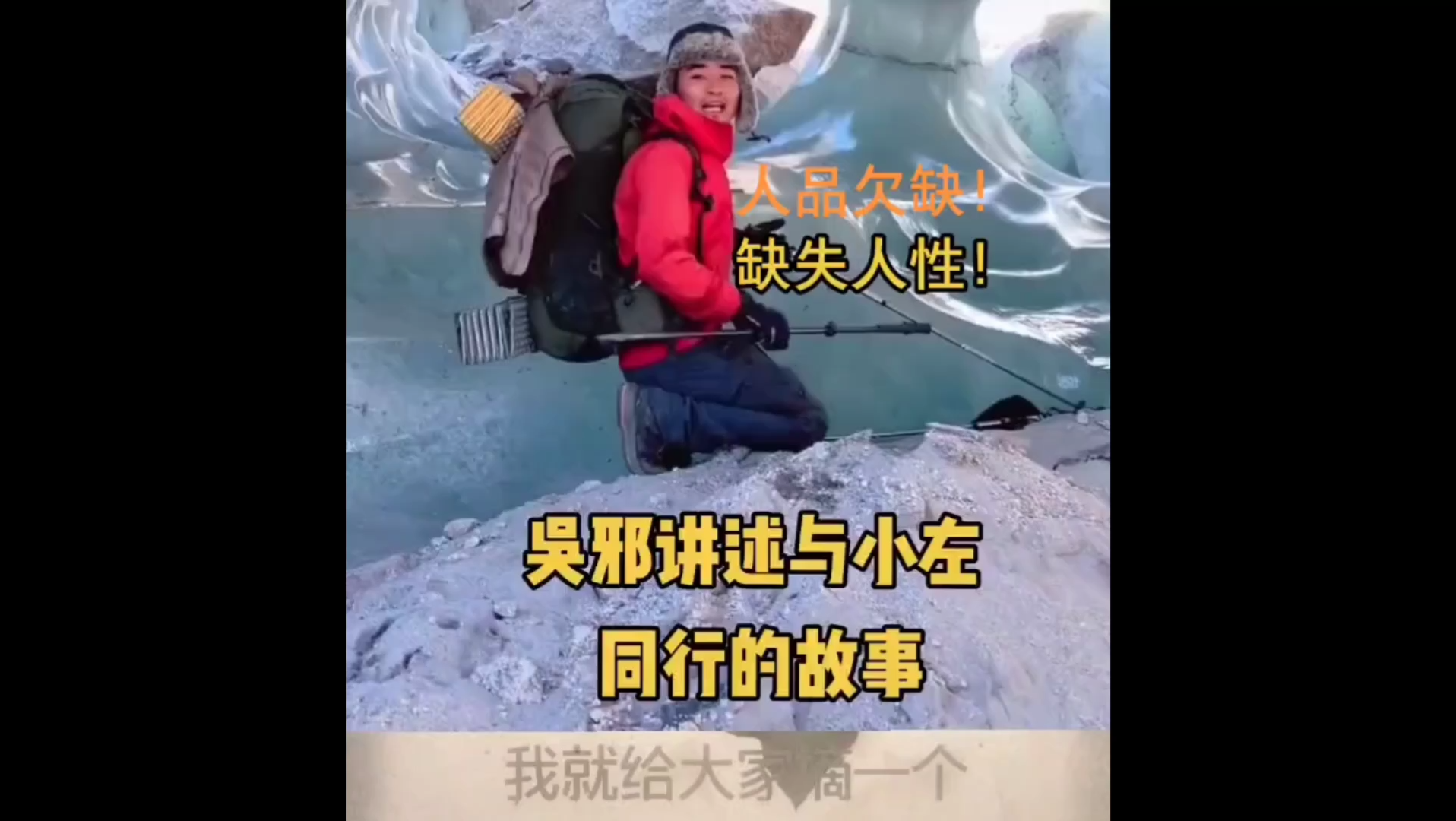 西藏冒险王王相军   小左 乌龟也比你勇敢,希望真相快点来