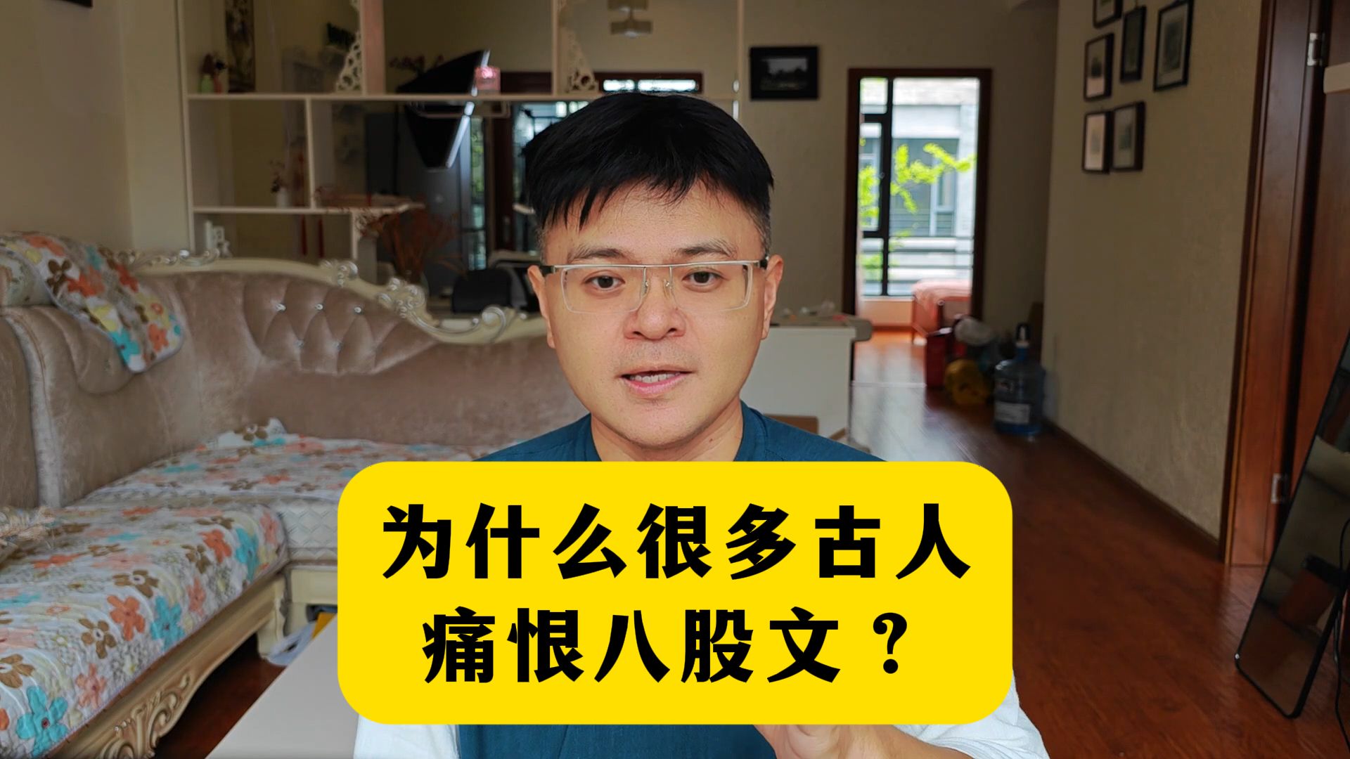 为什么古人痛恨八股文?哔哩哔哩bilibili