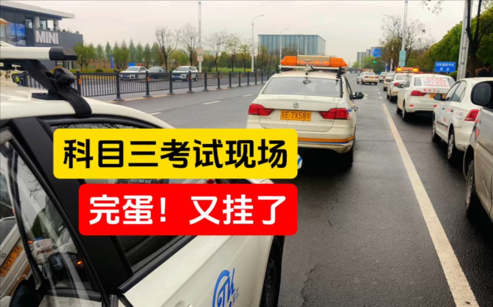 科目三考试现场!学员完美的发挥令人惊叹!