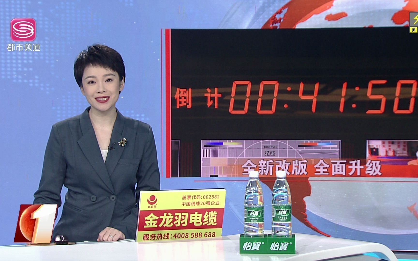第一现场深圳都市频道改版升级相关的新闻202181