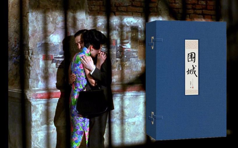 有书快看5分钟看完钱钟书的围城婚姻是座围城我们每个人都身不由己