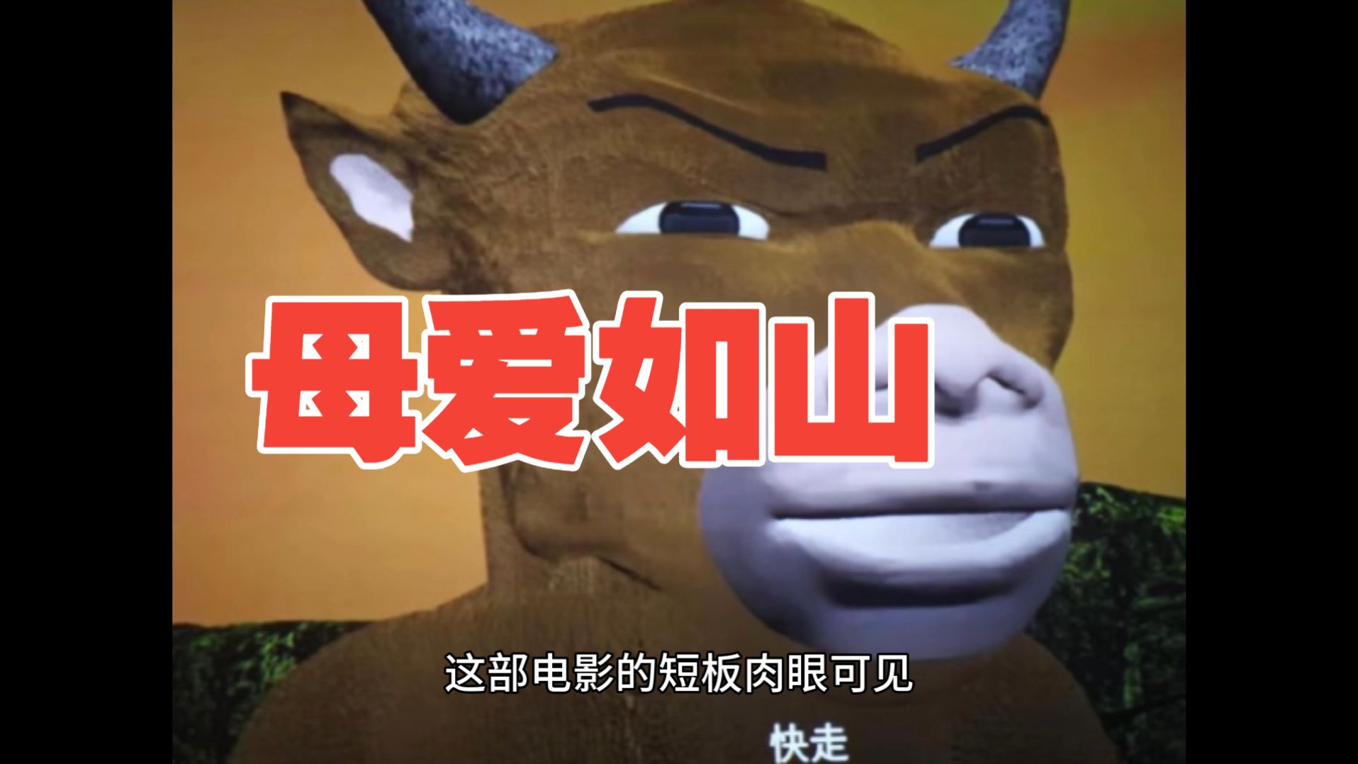 泪目！《牛来》是导演妈妈送给信雨萌的礼物！妈妈手搓五年帮儿子圆梦1