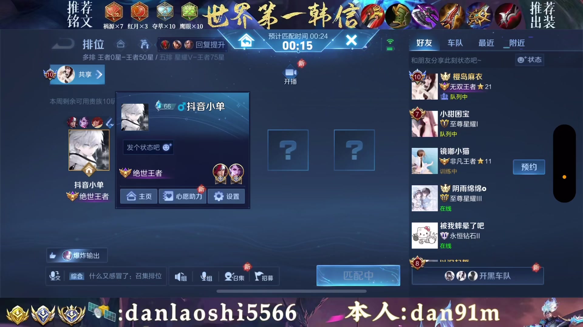 【王者荣耀-小单老师】真带标国服没人看在榜国一国二韩信 2024-04-12