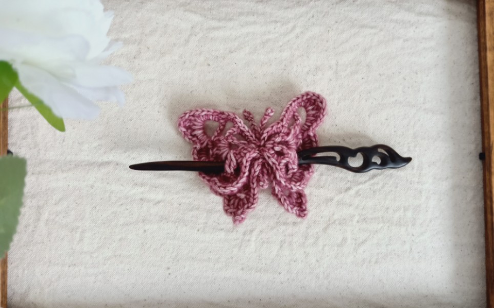 毛线蝴蝶发簪钩织编织成品