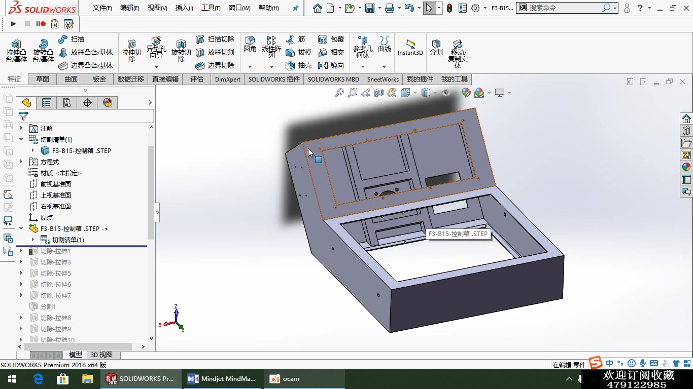 solidworks拆图实例教程图片