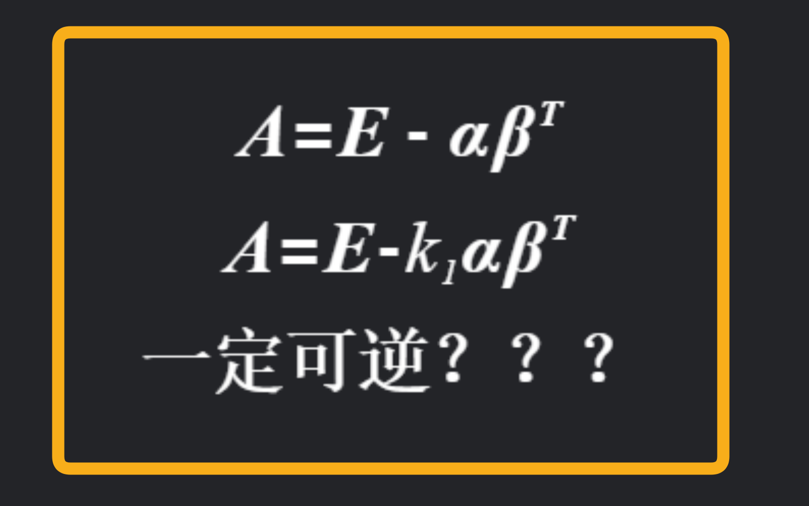 李林的一个矩阵结论,矩阵A=Ek𒔤𘀥懲†吗?两道题学会他的解题思想哔哩哔哩bilibili