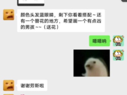 救命,画无偿怎么遇到这种单主!哔哩哔哩bilibili