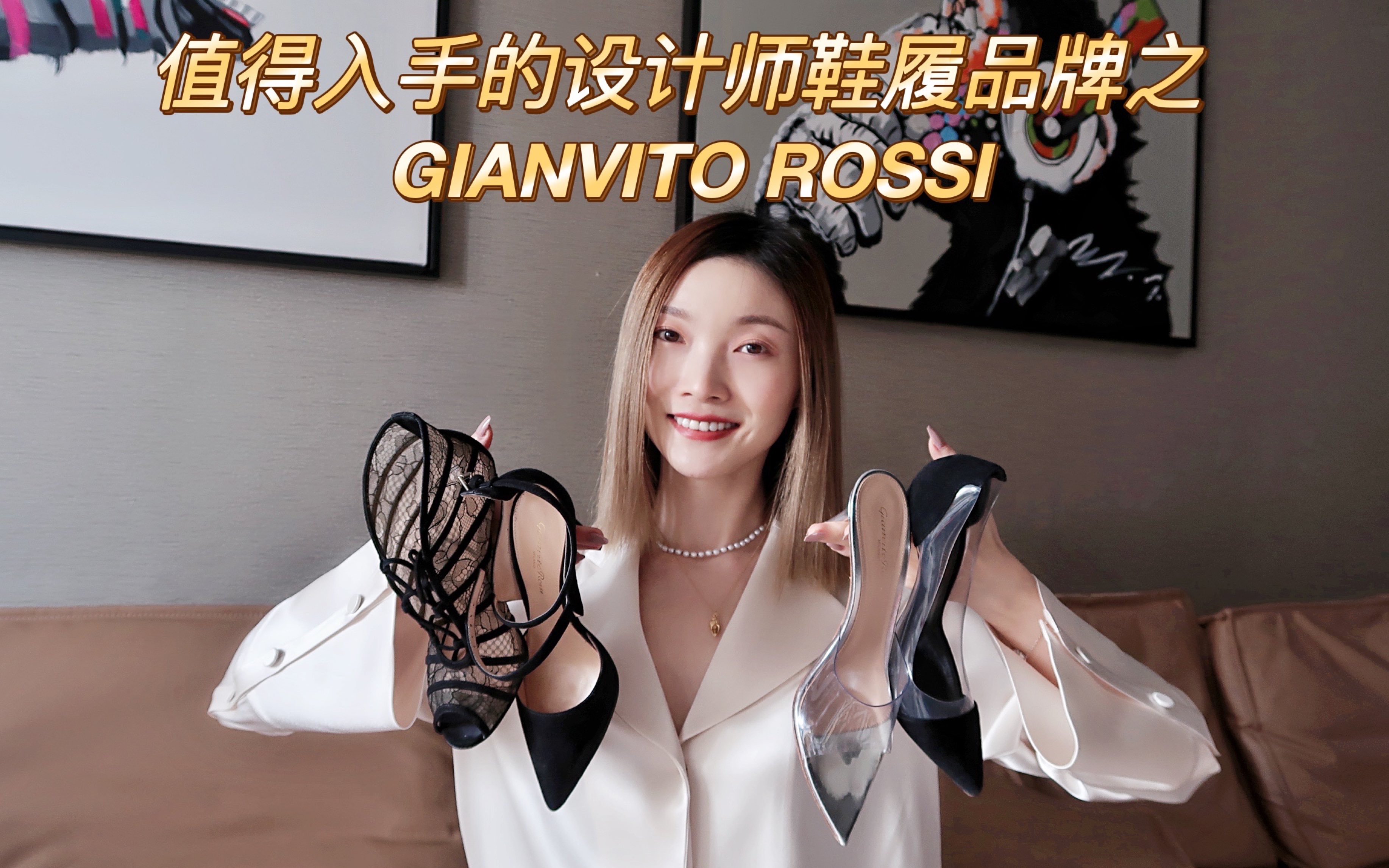 值得入手的设计师品牌鞋履之|Gianvito Rossi|最舒适的高跟鞋哔哩哔哩bilibili