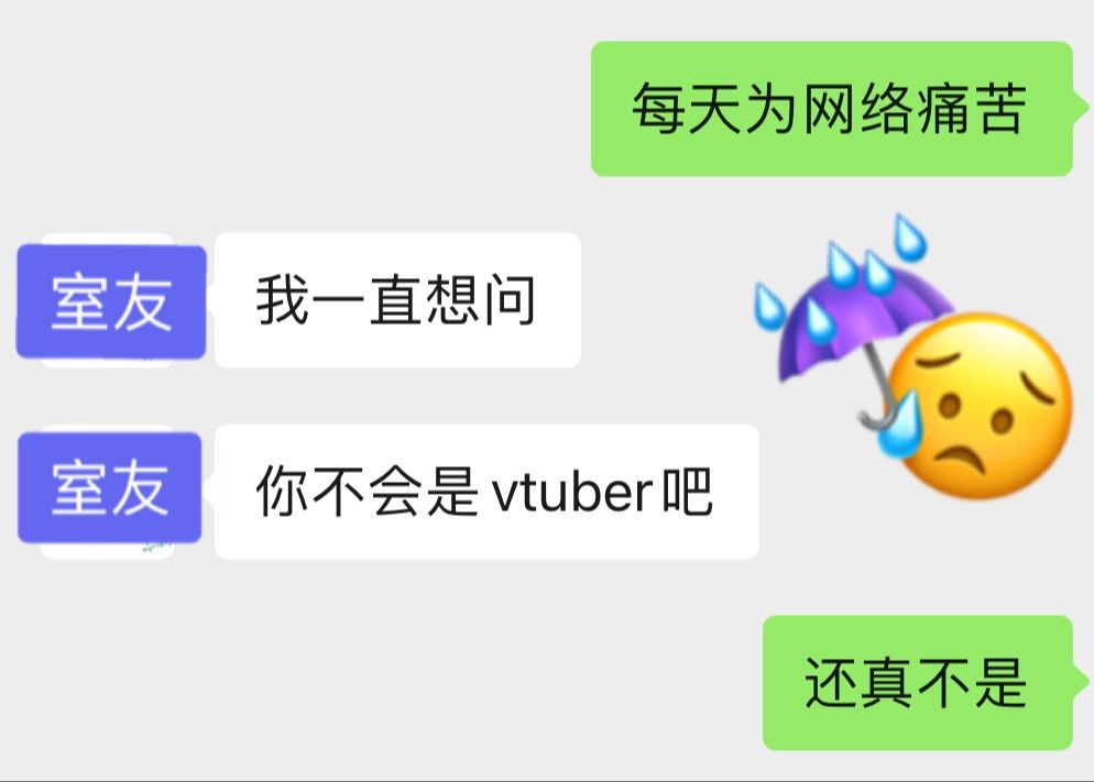 还没搬家就被未来室友发现是V了...人生重开好了哔哩哔哩bilibili