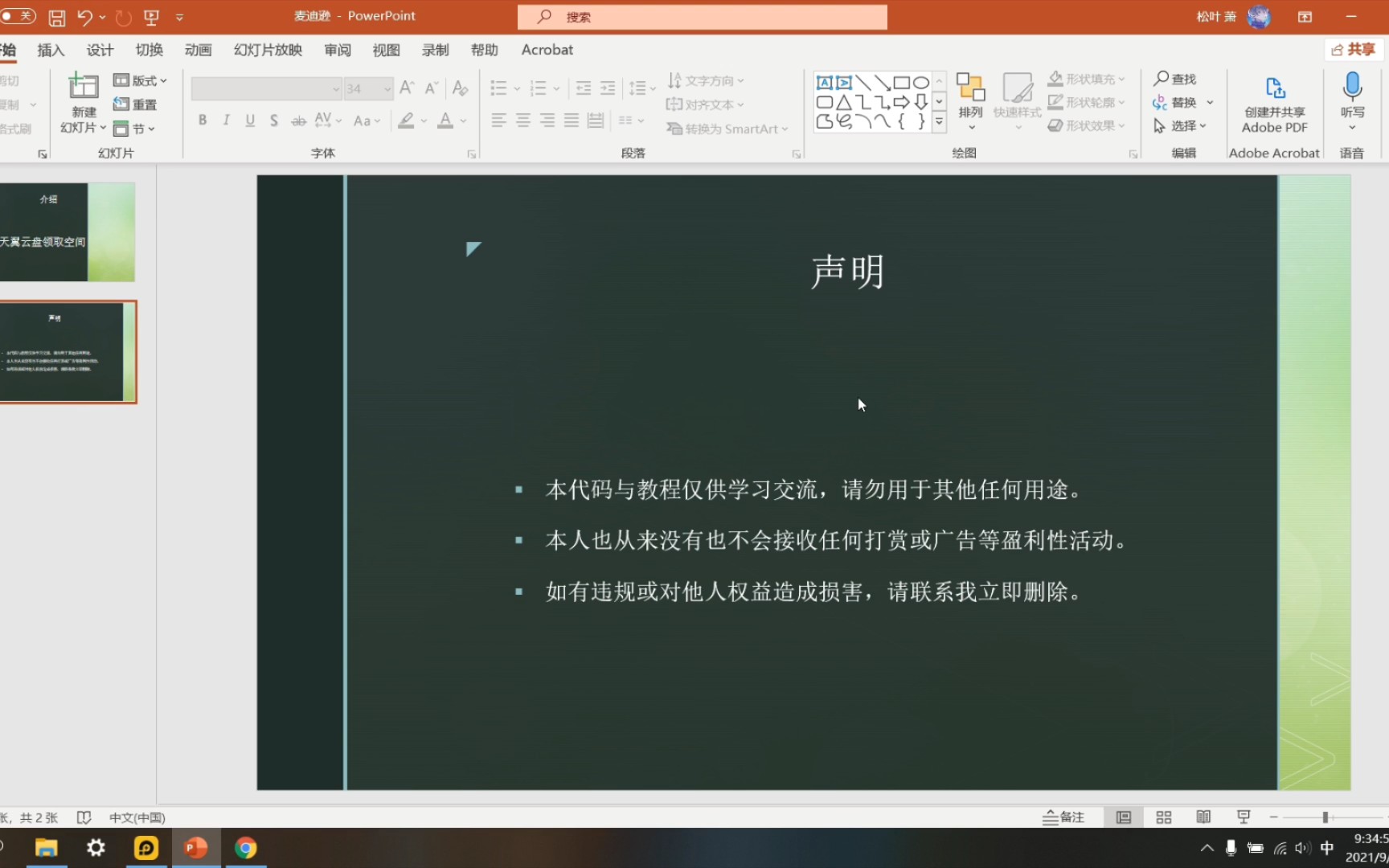 互联网学习应该注意事项,互联网代码学习注意点,学习方式哔哩哔哩bilibili