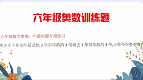 六年级奥数年龄问题练习题 根据题意求今年儿子多少岁了 哔哩哔哩 つロ干杯 Bilibili
