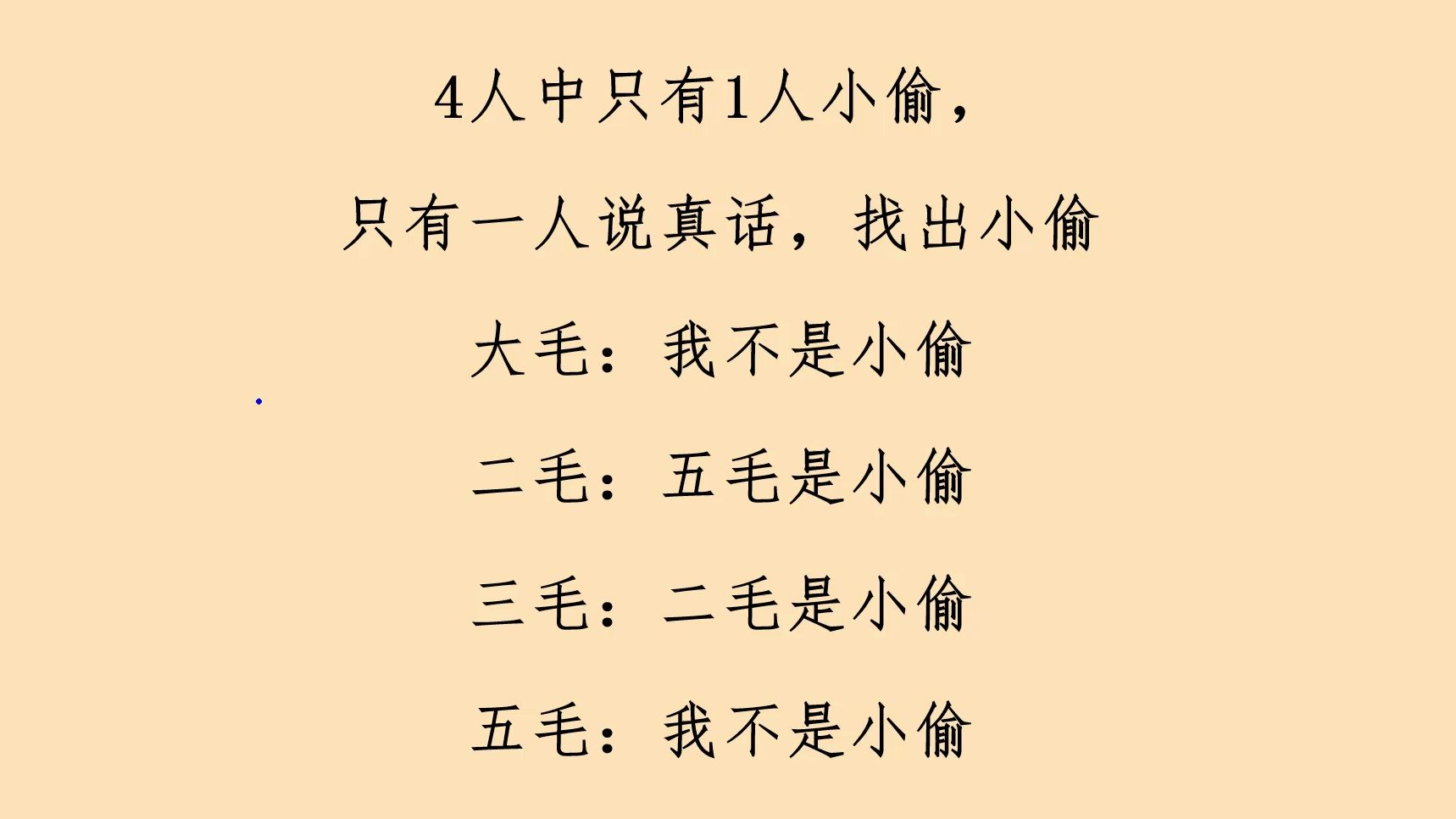 [图]逻辑推理题，难倒了全班同学，一招教你轻松解决