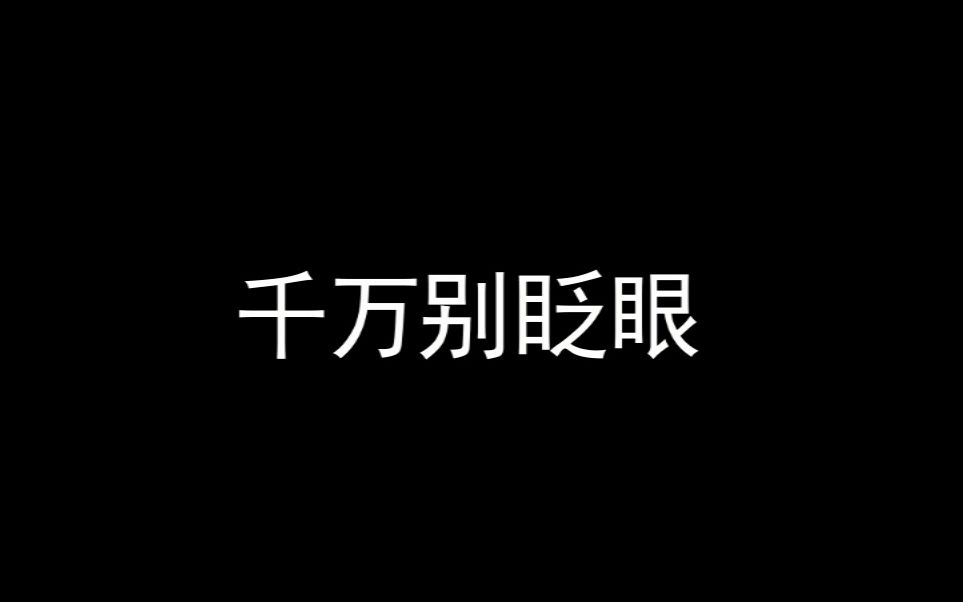 [图]【e视界】快闪版！！！e视界工作室宣传片（161029）