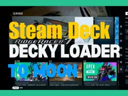 Download Video: Steam Deck安装Decky Loader插件商店 To Moon免费科学上网 EMUDECK全能模拟器安装 OS系统插件应用