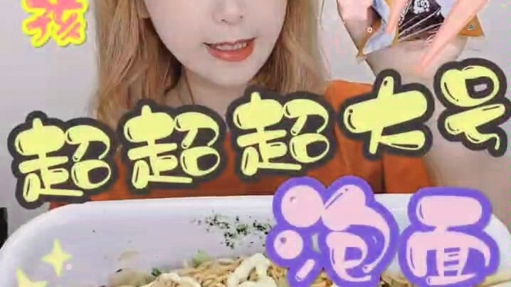 便利店女孩萌小茜ccc拌面鸡皮串巧克力泡芙海鲜鸡蛋饼