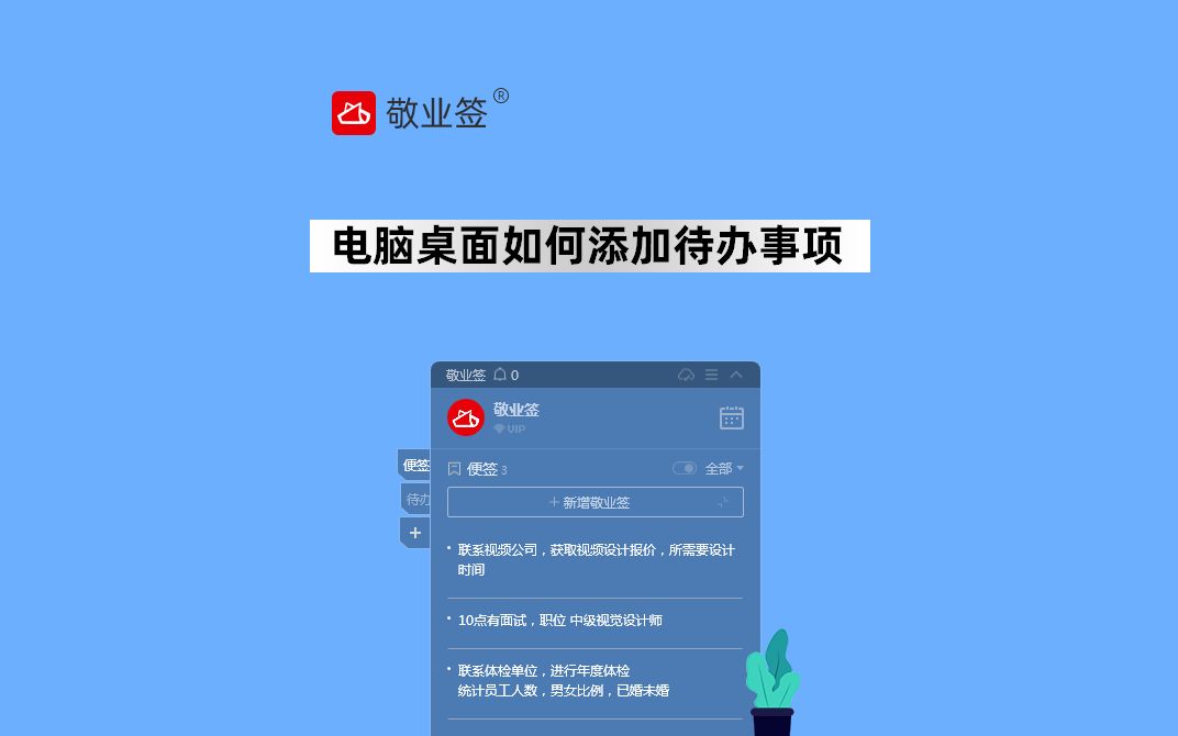 Windows11如何在电脑桌面上添加待办提醒事项?哔哩哔哩bilibili