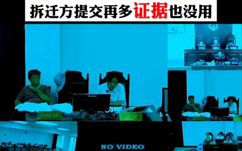 被告提交的证据全部被否,越权执法的违法事实摆在这哔哩哔哩bilibili