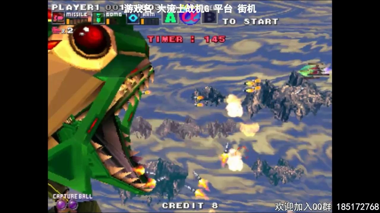 活动作品大流士战机g通关