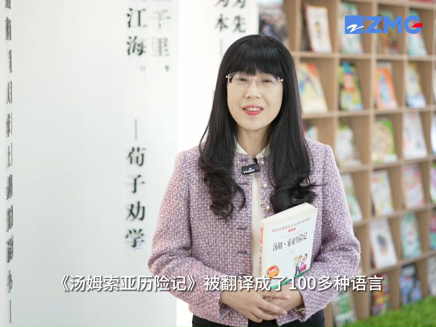 百名校长带你"悦"读,嘉兴市实验小学校长张晓萍推荐书目《汤姆索亚