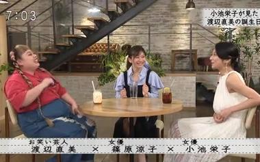 18 7 1ボクらの時代 渡辺直美 篠原涼子 小池栄子 後編 哔哩哔哩 つロ干杯 Bilibili