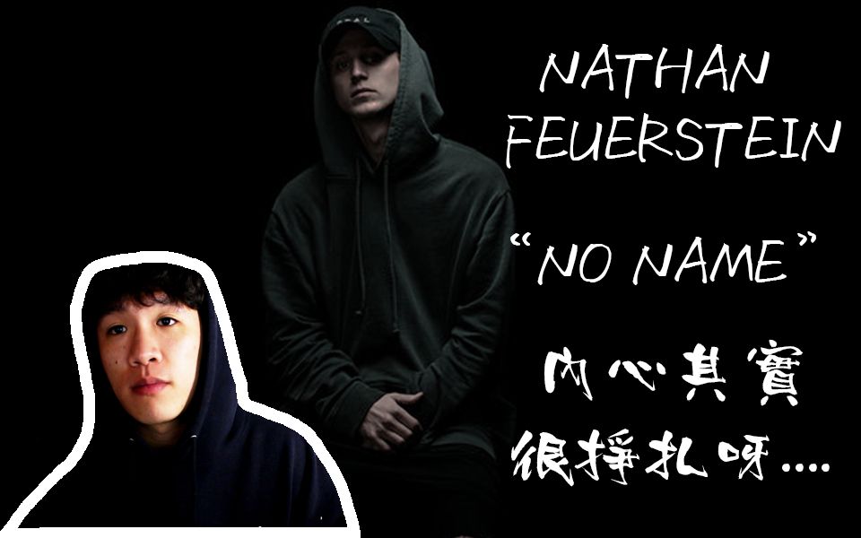 NFNO NAME 【详细分析】哔哩哔哩bilibili