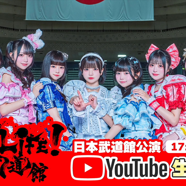 ❁ iLife! ONELIFE! 武道館　空詩かれんセット❁ iLiFE!武道館公演『ONELiFE!』空詩かれんちゃん集 | TikTok