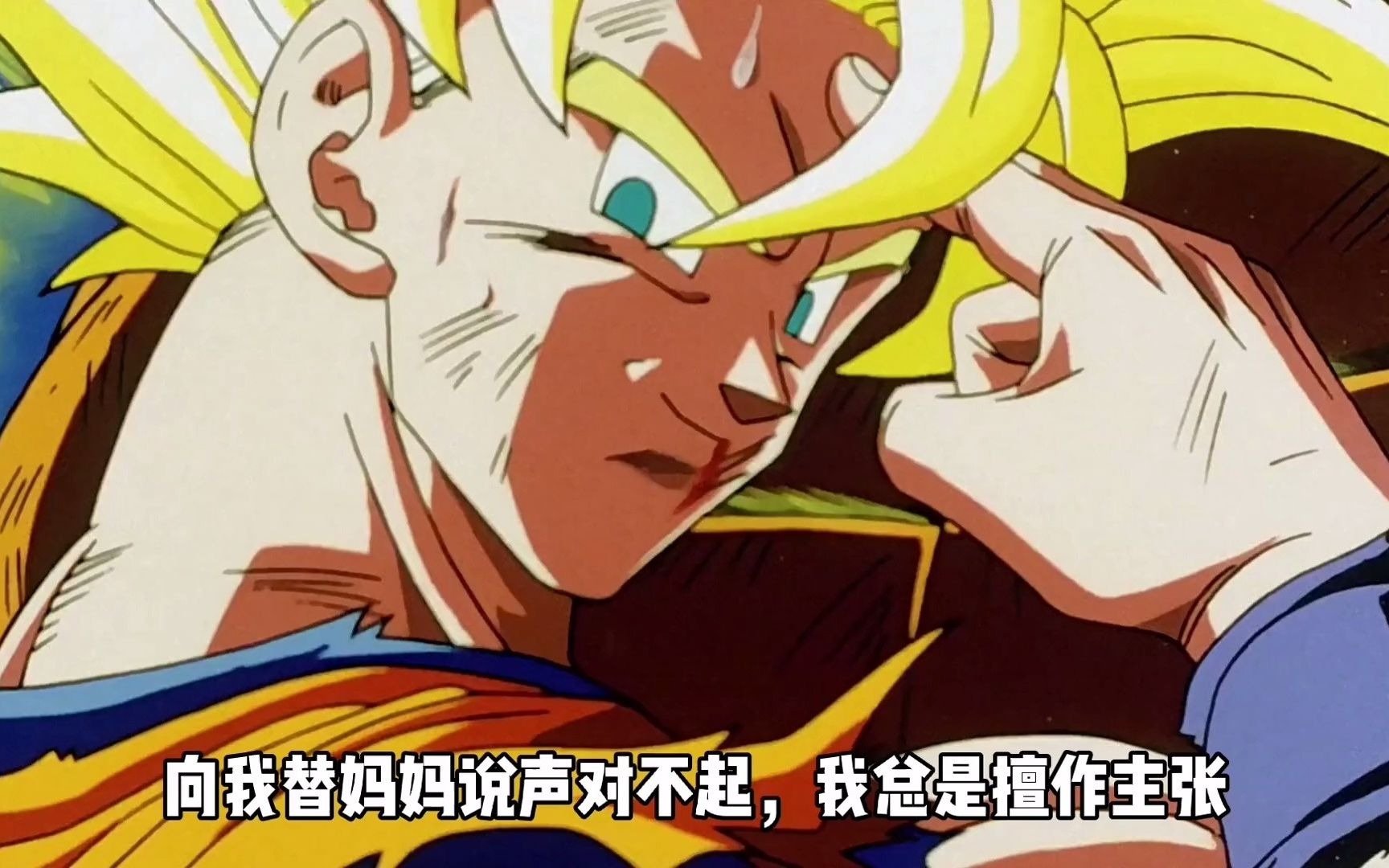 【速看龙珠z69】再见了悟空,悟饭终于打败沙鲁