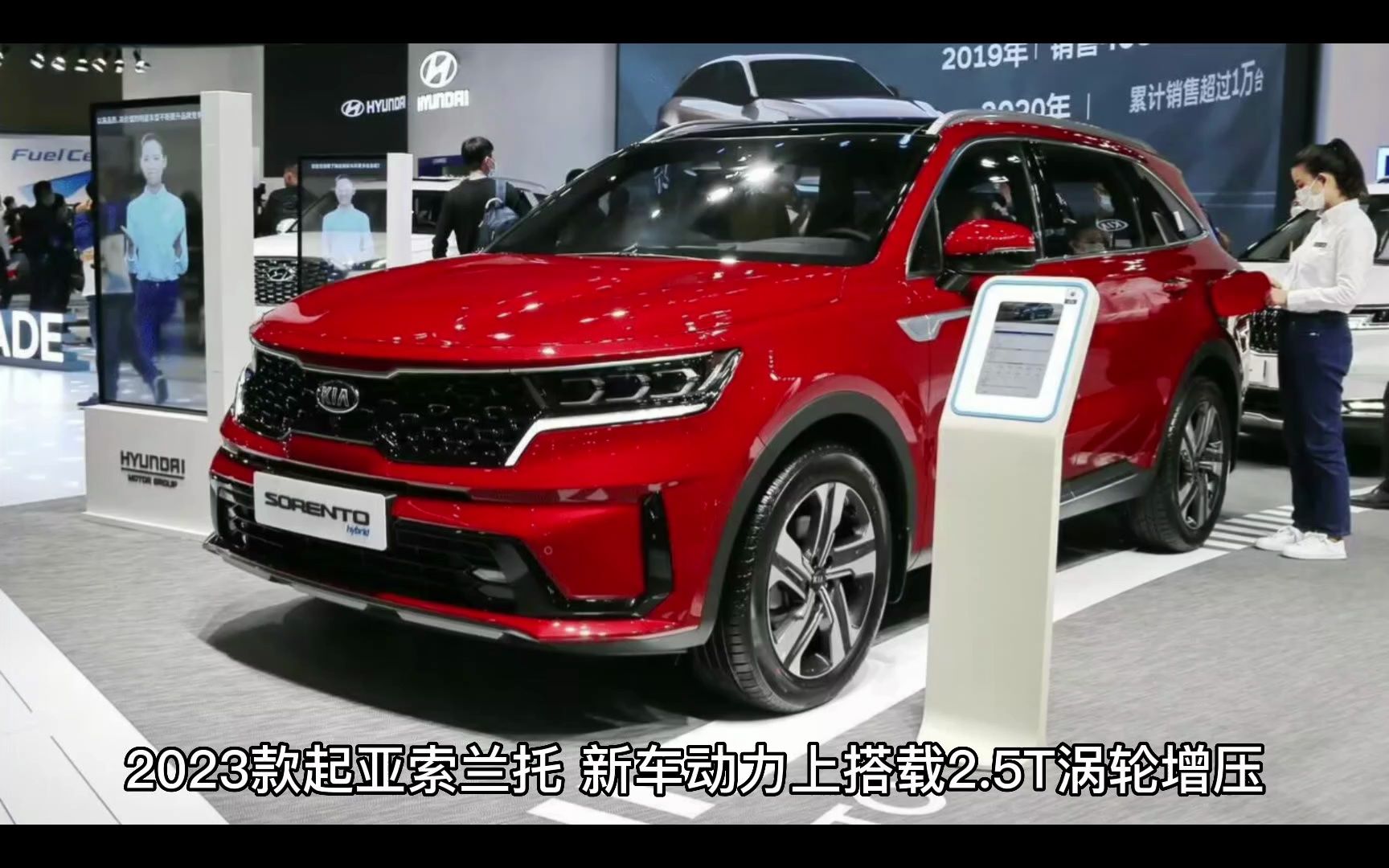 2023款起亚索兰托