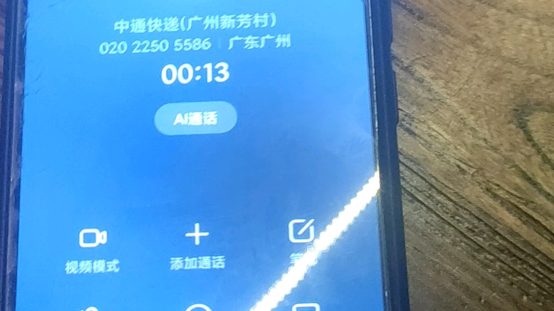 中通快递哔哩哔哩bilibili