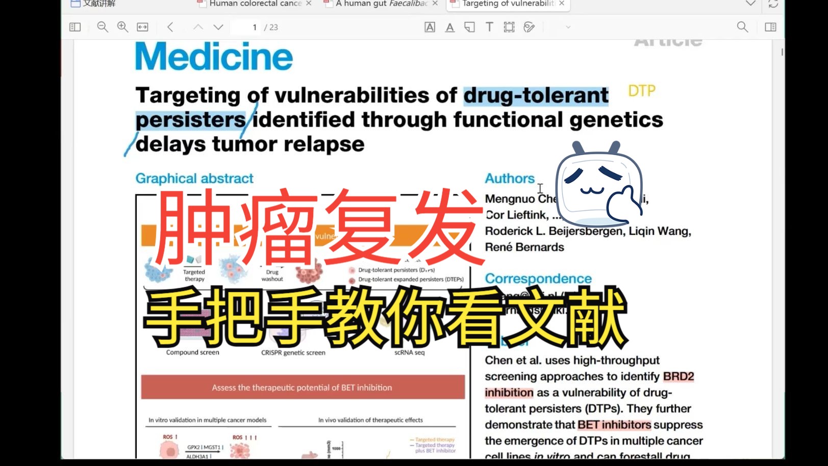 手把手精读SCI论文2/100 肿瘤复发 单细胞测序 cell reports Q1<靶向通过基因功能遗传学鉴定的药物耐受细胞抑制肿瘤复发>哔哩哔哩bilibili