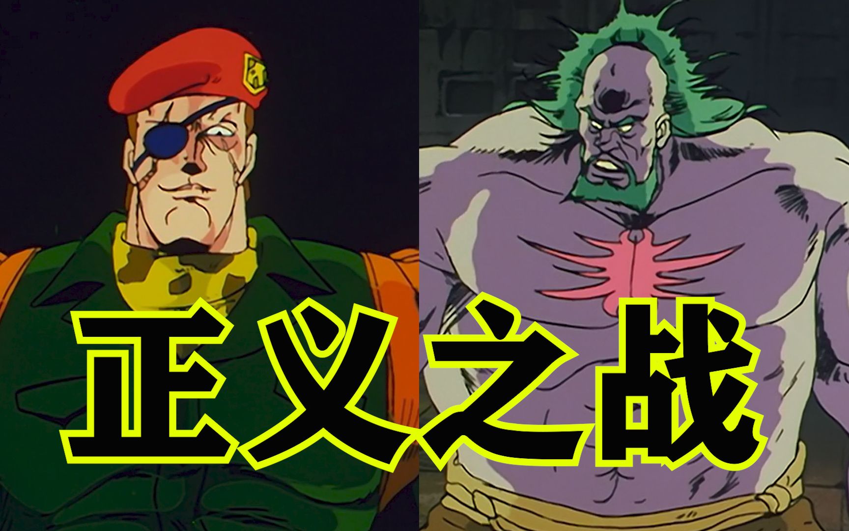 北斗神拳2期:殉爱之星中篇!正义之战!