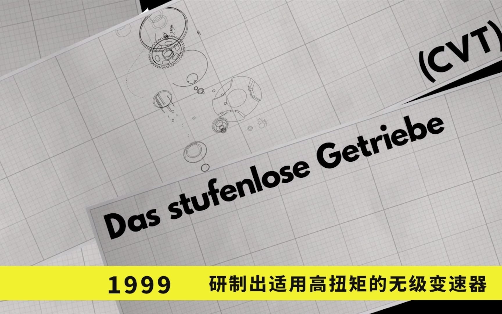 [图]55的传奇只为技术创新------舍弗勒的一大品牌 LuK