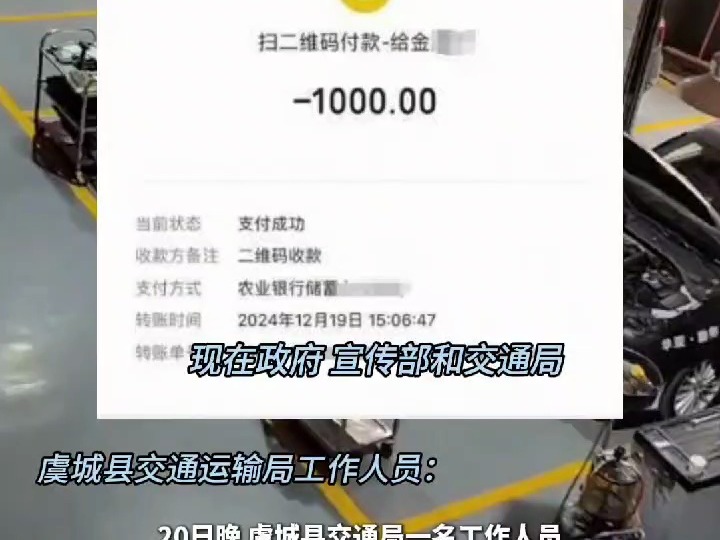 当地再回应“执法人员用个人微信代收罚款”事件:已成立联合调查组哔哩哔哩bilibili