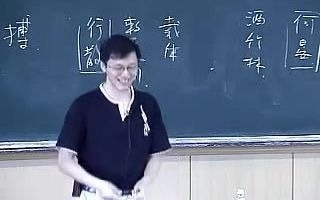 [图]【哲学-公开课】北京大学：中国哲学史 杨立华