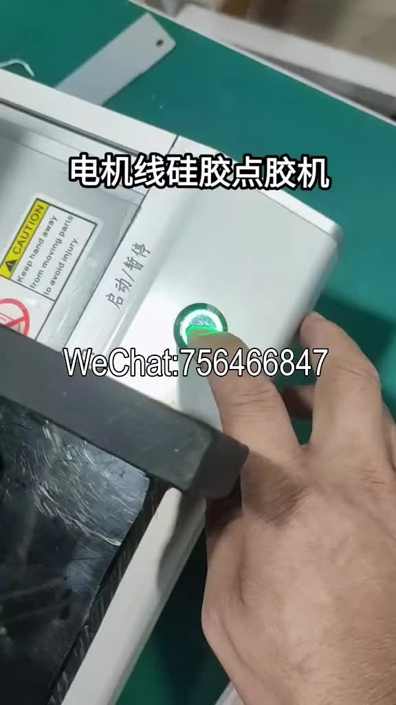 電機線自動打硅膠點膠機調試好發貨江蘇,桌面式自動翻轉打膠機械