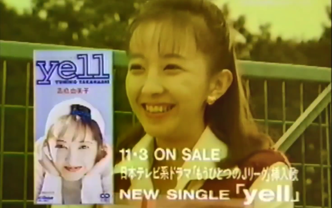 高橋由美子】STEPS SINGLE COLLECTION_哔哩哔哩_bilibili