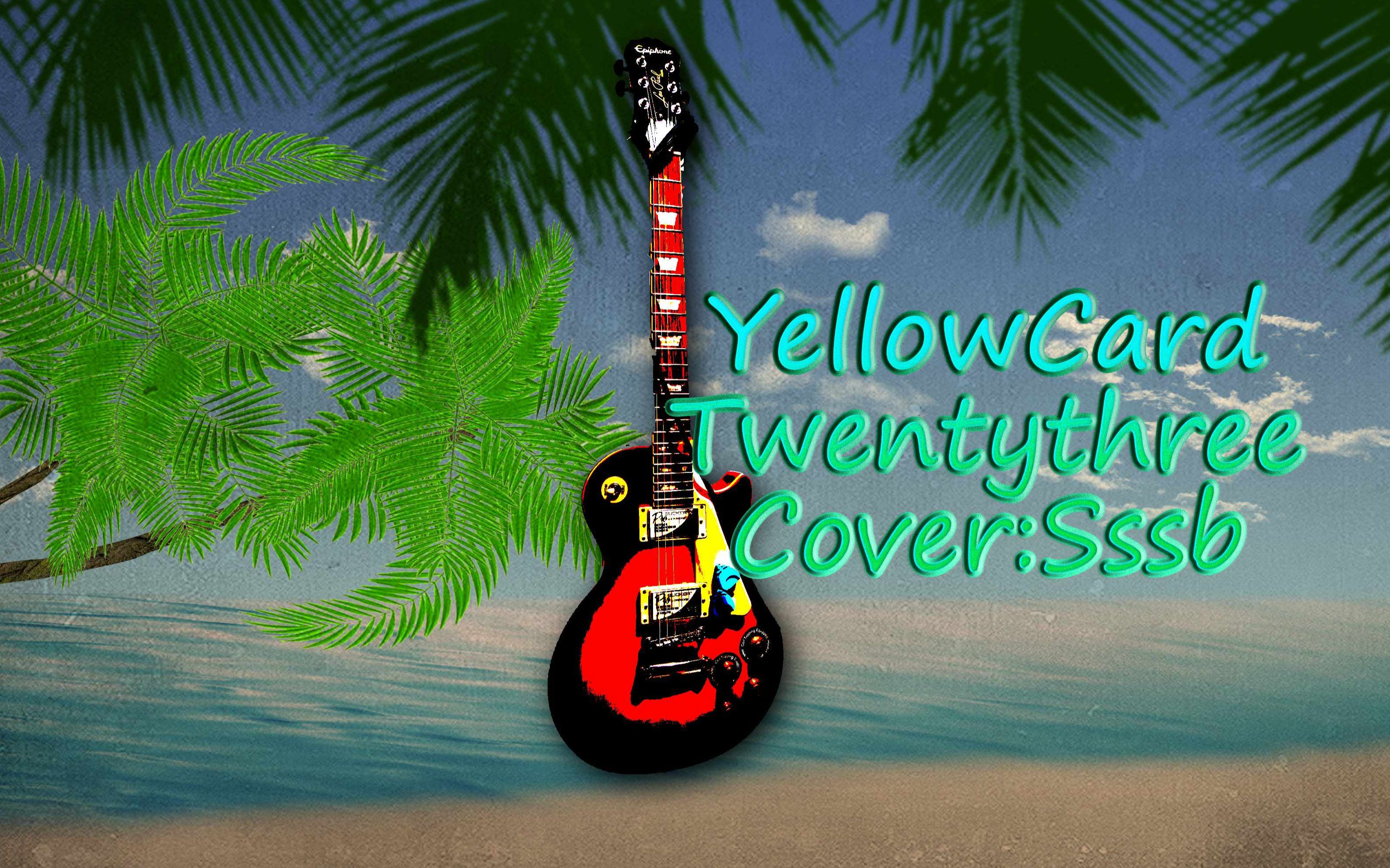 [图]【电吉他cover】流行朋克YellowCard-Twentythree(弹的非常难听)