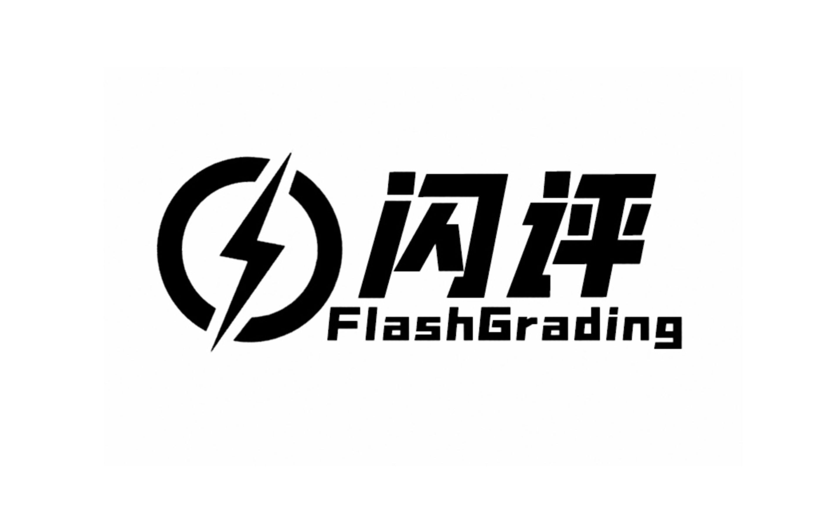 《闪评 全网最专业的闪电送评平台》欢迎神秘嘉宾前来做客!