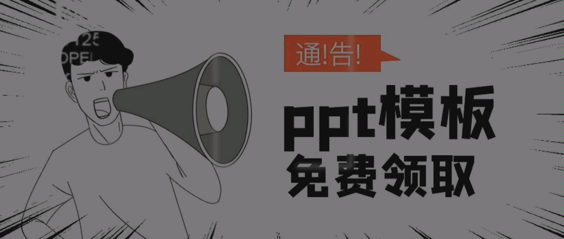 免费分享动态PPT模板 | 手绘模板100套哔哩哔哩bilibili