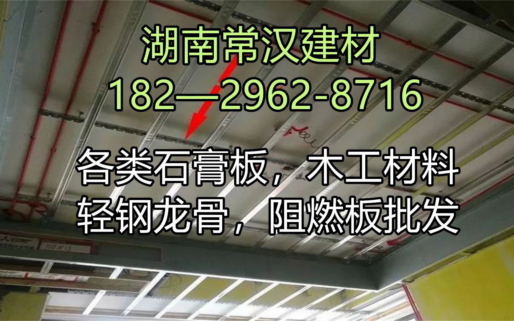 石鼓隔墙石膏板石鼓纸面石膏板石鼓防水石膏板阻燃防水板价格哔哩哔哩bilibili