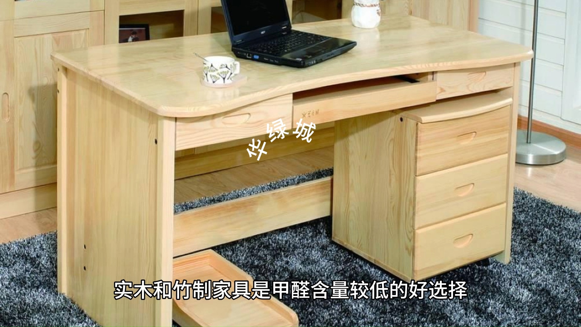 家具甲醛释放量标准大揭秘!如何选购低甲醛家具?哔哩哔哩bilibili